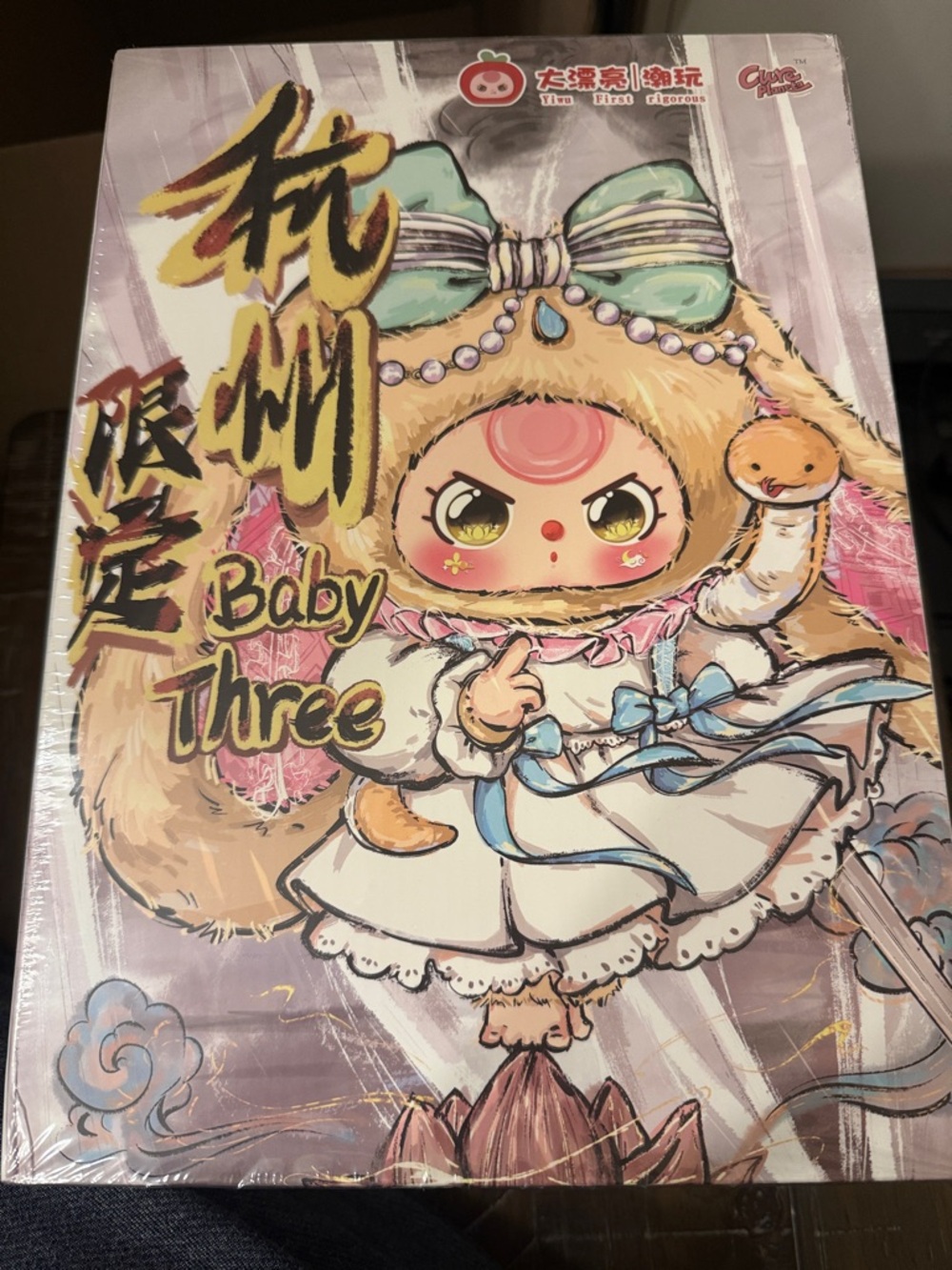 SEALED Baby Three — Hangzhou Limited Edition